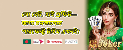 দৈনিক রিলোড বোনাস promotion